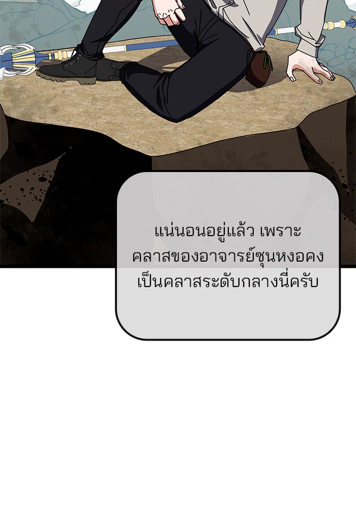 สถาบันกวดวิชาสำหรับผู้เป็นเลิศ - หน้า 8