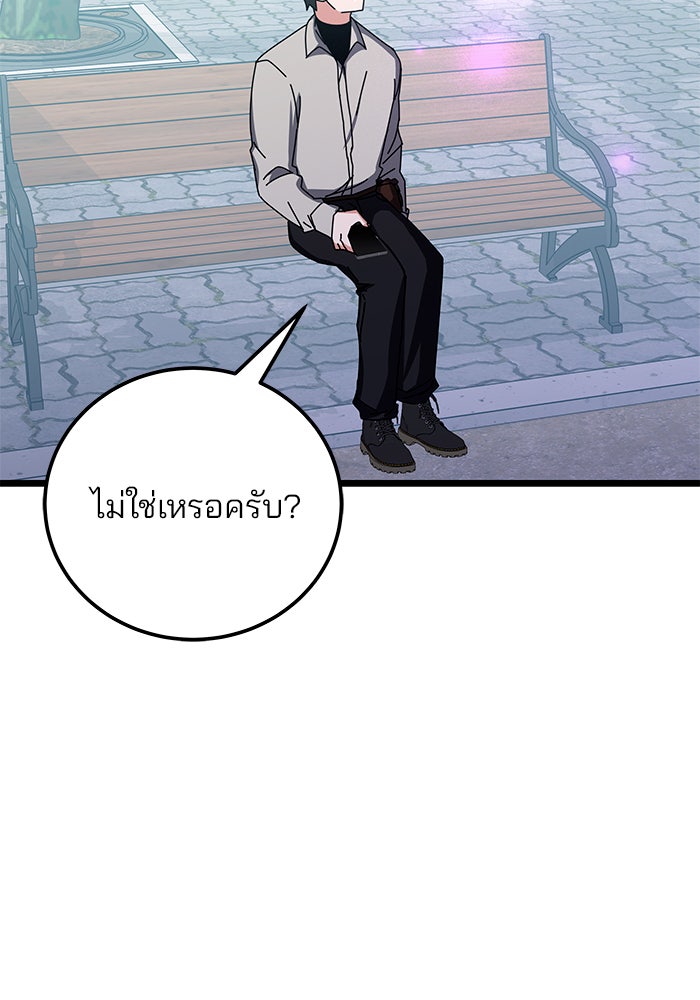 สถาบันกวดวิชาสำหรับผู้เป็นเลิศ - หน้า 89