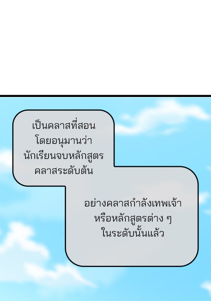 สถาบันกวดวิชาสำหรับผู้เป็นเลิศ - หน้า 9