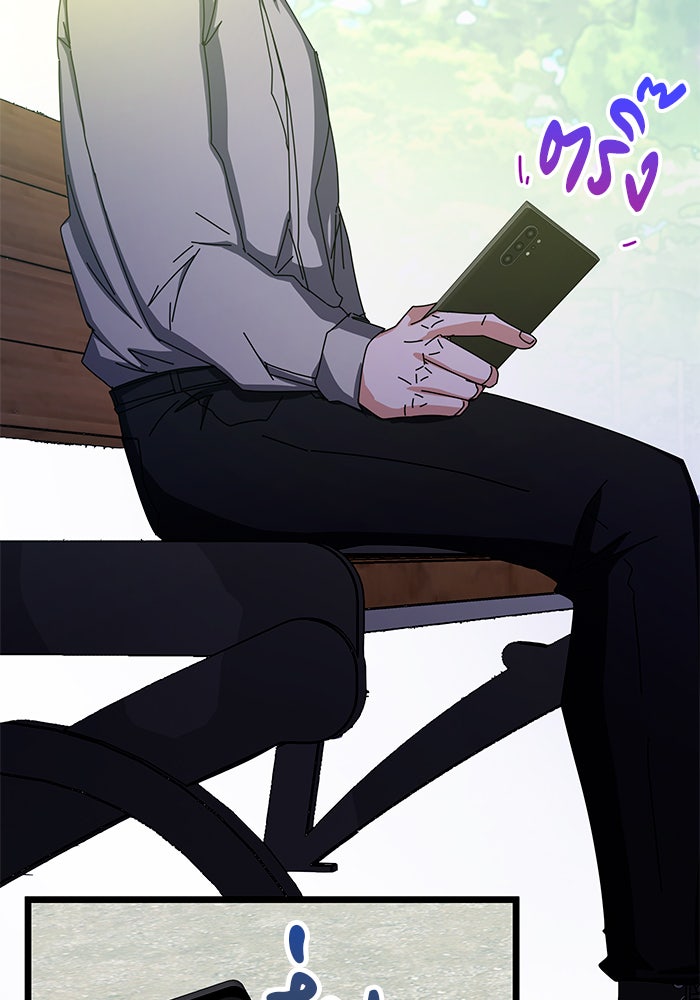 สถาบันกวดวิชาสำหรับผู้เป็นเลิศ - หน้า 91