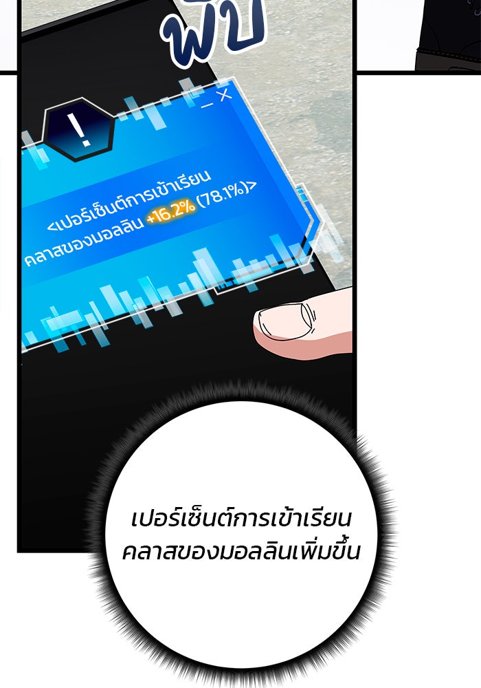 สถาบันกวดวิชาสำหรับผู้เป็นเลิศ - หน้า 92