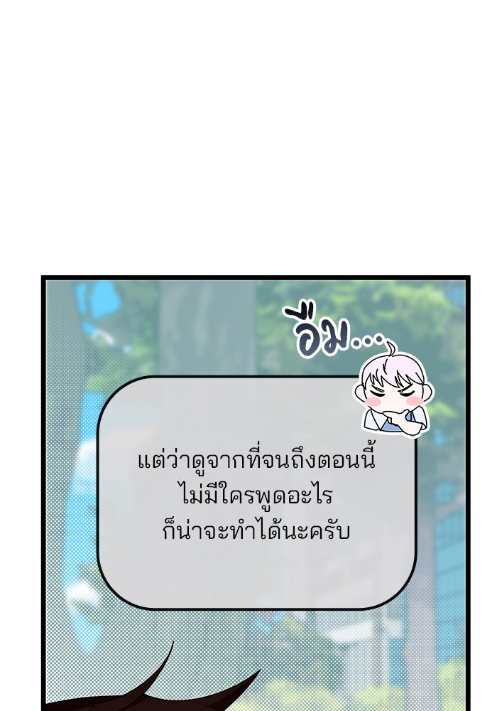 สถาบันกวดวิชาสำหรับผู้เป็นเลิศ - หน้า 96