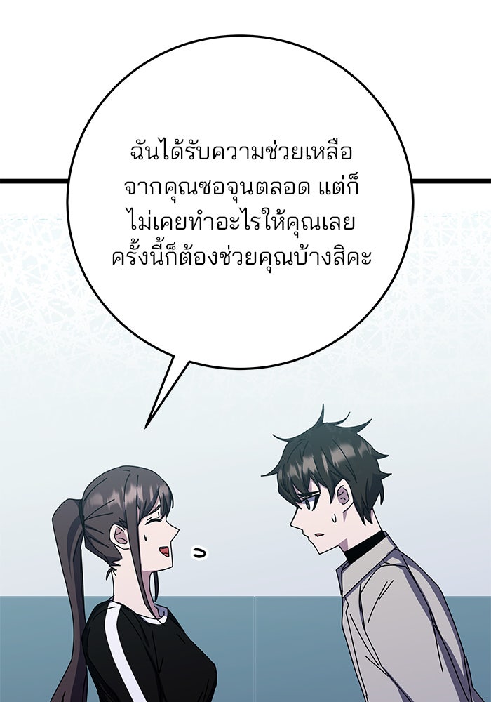 สถาบันกวดวิชาสำหรับผู้เป็นเลิศ - หน้า 100