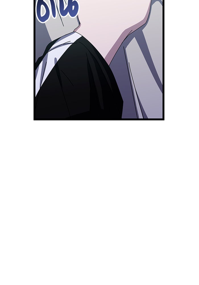 สถาบันกวดวิชาสำหรับผู้เป็นเลิศ - หน้า 103