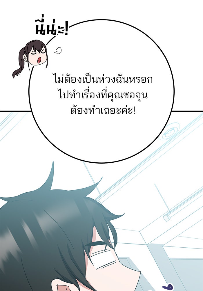 สถาบันกวดวิชาสำหรับผู้เป็นเลิศ - หน้า 108