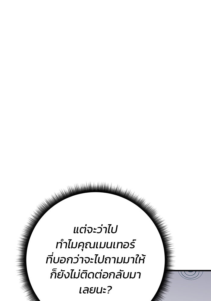 สถาบันกวดวิชาสำหรับผู้เป็นเลิศ - หน้า 113