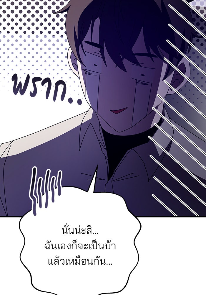 สถาบันกวดวิชาสำหรับผู้เป็นเลิศ - หน้า 12