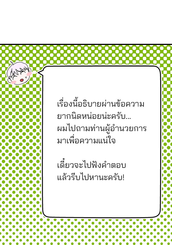 สถาบันกวดวิชาสำหรับผู้เป็นเลิศ - หน้า 120