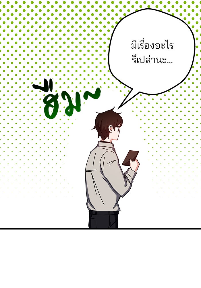 สถาบันกวดวิชาสำหรับผู้เป็นเลิศ - หน้า 121