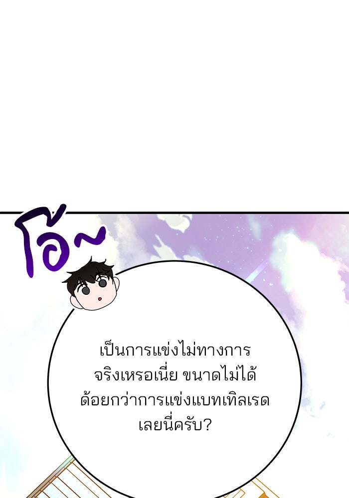 สถาบันกวดวิชาสำหรับผู้เป็นเลิศ - หน้า 129