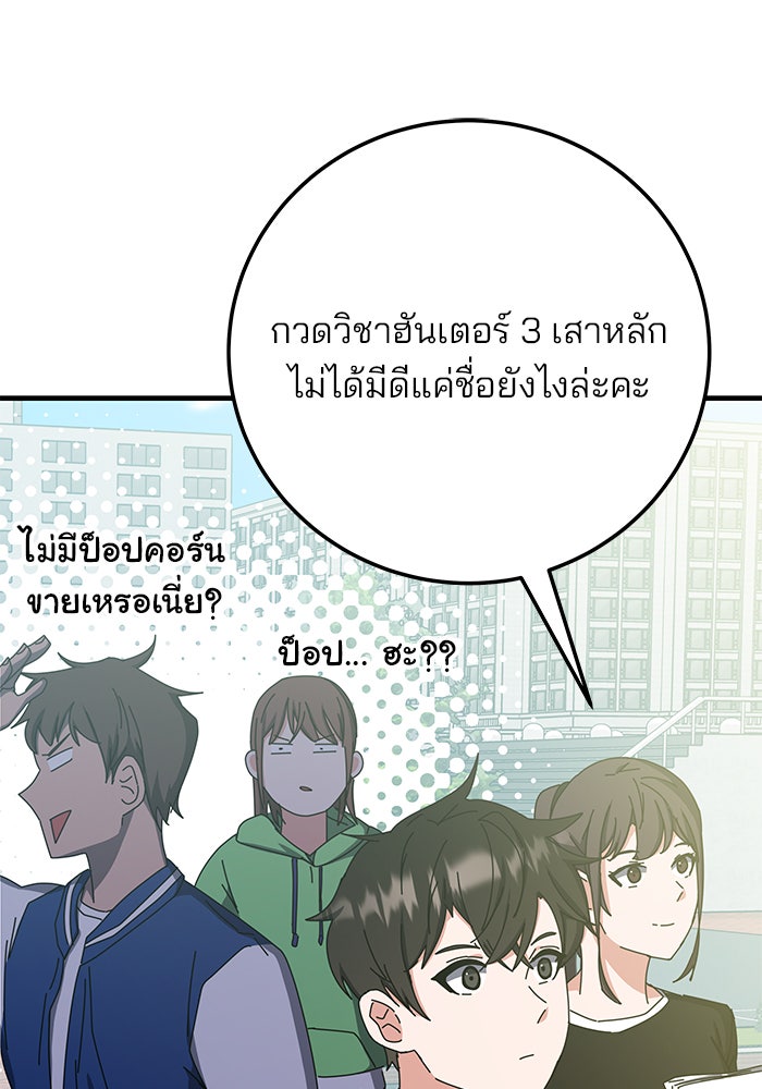 สถาบันกวดวิชาสำหรับผู้เป็นเลิศ - หน้า 133