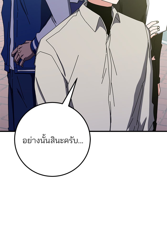 สถาบันกวดวิชาสำหรับผู้เป็นเลิศ - หน้า 134
