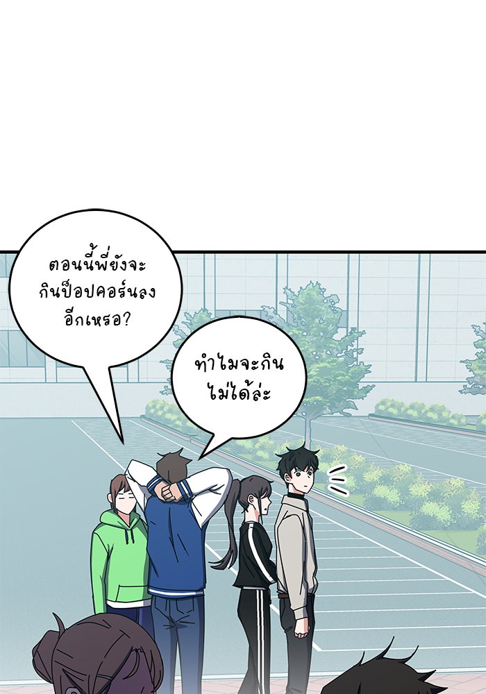 สถาบันกวดวิชาสำหรับผู้เป็นเลิศ - หน้า 135