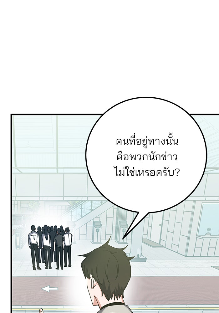 สถาบันกวดวิชาสำหรับผู้เป็นเลิศ - หน้า 137