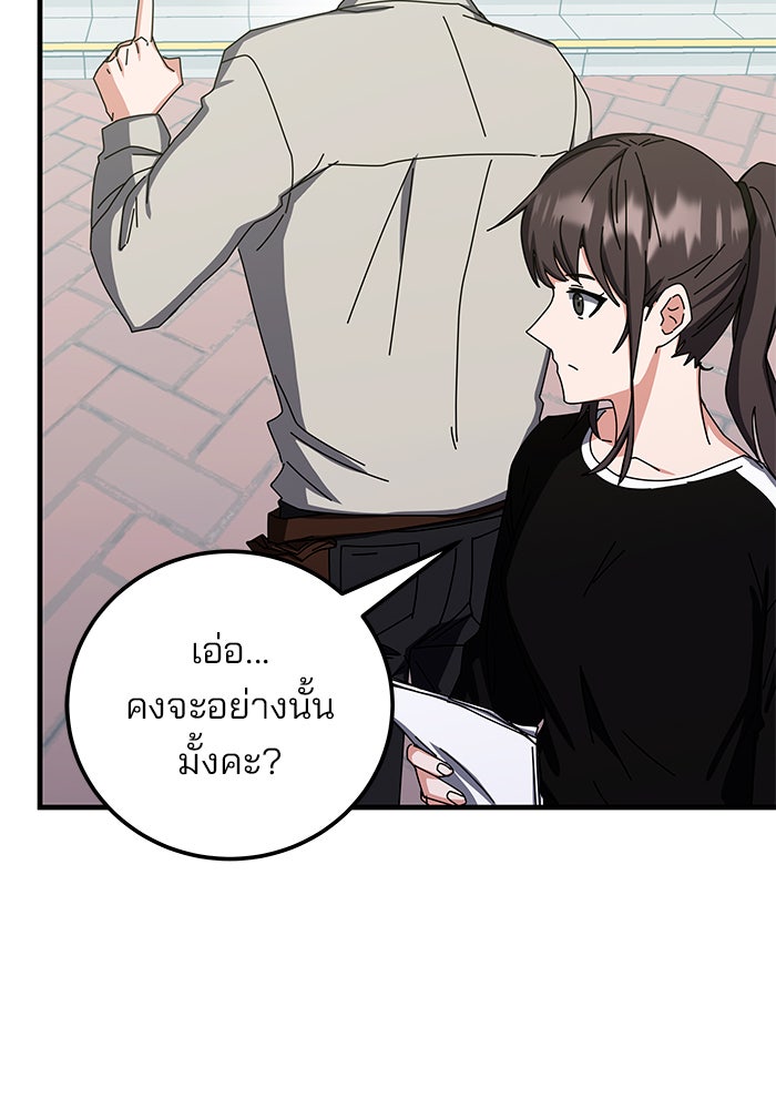 สถาบันกวดวิชาสำหรับผู้เป็นเลิศ - หน้า 138