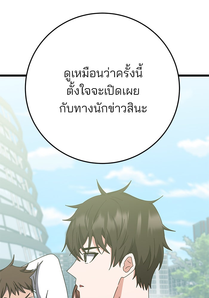 สถาบันกวดวิชาสำหรับผู้เป็นเลิศ - หน้า 140