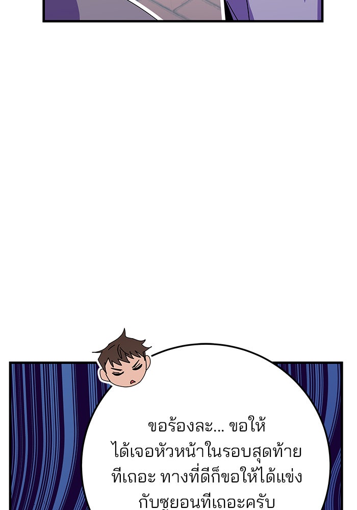 สถาบันกวดวิชาสำหรับผู้เป็นเลิศ - หน้า 146