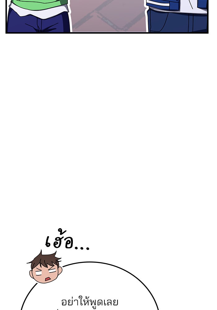 สถาบันกวดวิชาสำหรับผู้เป็นเลิศ - หน้า 149