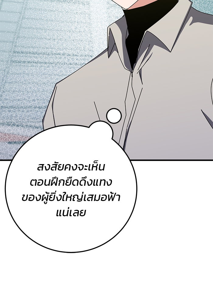 สถาบันกวดวิชาสำหรับผู้เป็นเลิศ - หน้า 151