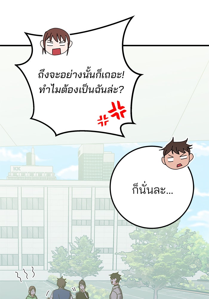 สถาบันกวดวิชาสำหรับผู้เป็นเลิศ - หน้า 153