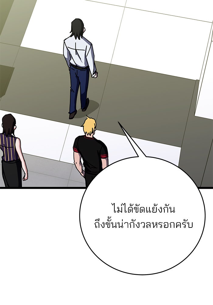 สถาบันกวดวิชาสำหรับผู้เป็นเลิศ - หน้า 19