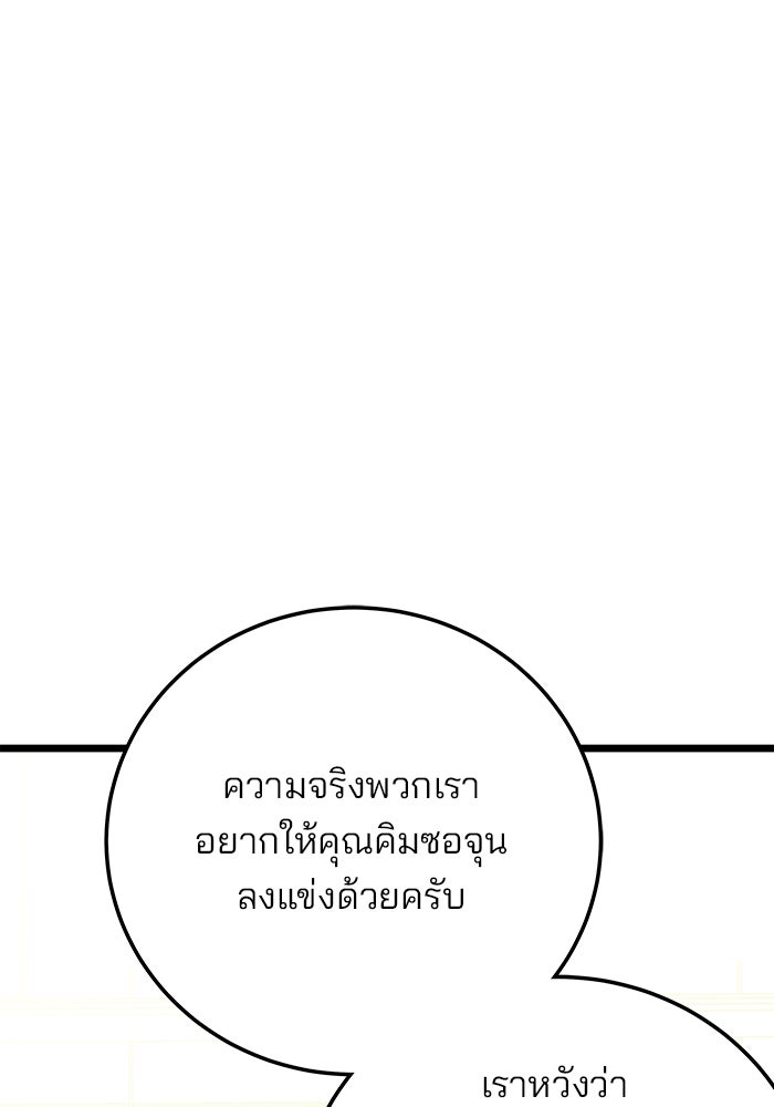 สถาบันกวดวิชาสำหรับผู้เป็นเลิศ - หน้า 20