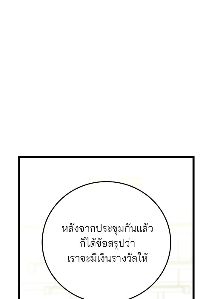 สถาบันกวดวิชาสำหรับผู้เป็นเลิศ - หน้า 25