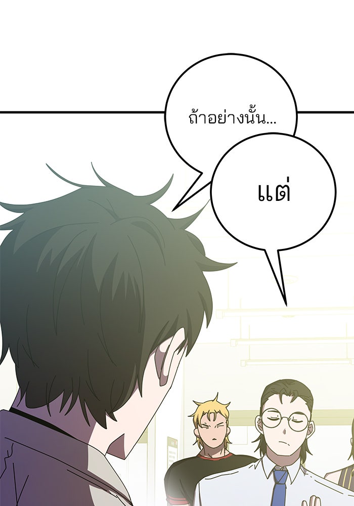 สถาบันกวดวิชาสำหรับผู้เป็นเลิศ - หน้า 28