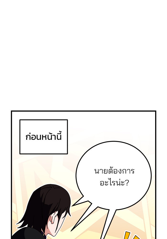 สถาบันกวดวิชาสำหรับผู้เป็นเลิศ - หน้า 3