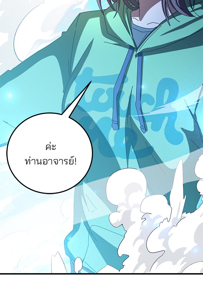 สถาบันกวดวิชาสำหรับผู้เป็นเลิศ - หน้า 42