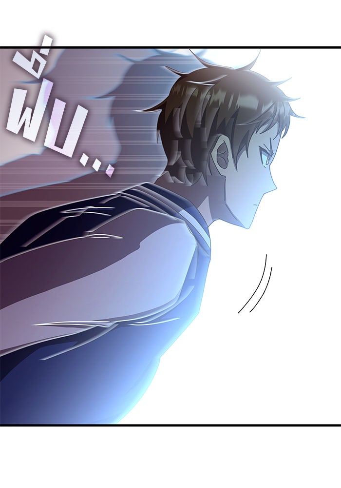 สถาบันกวดวิชาสำหรับผู้เป็นเลิศ - หน้า 44