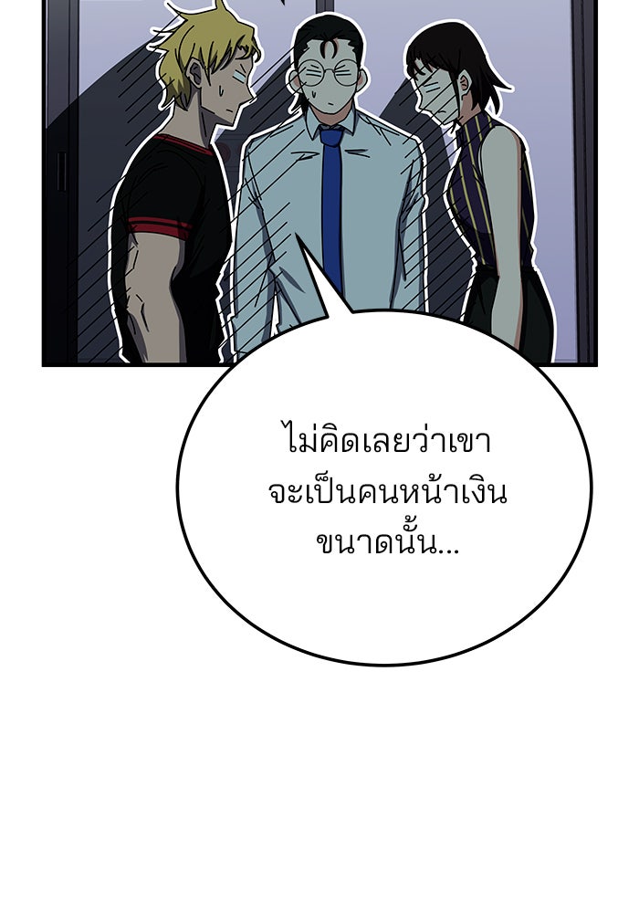 สถาบันกวดวิชาสำหรับผู้เป็นเลิศ - หน้า 5