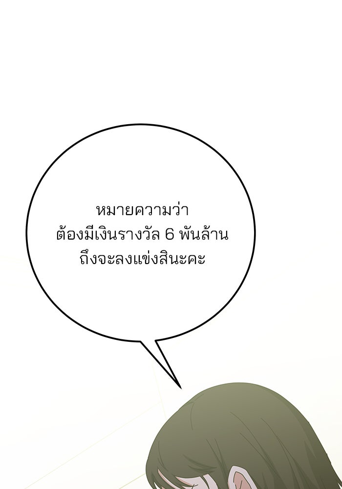 สถาบันกวดวิชาสำหรับผู้เป็นเลิศ - หน้า 6