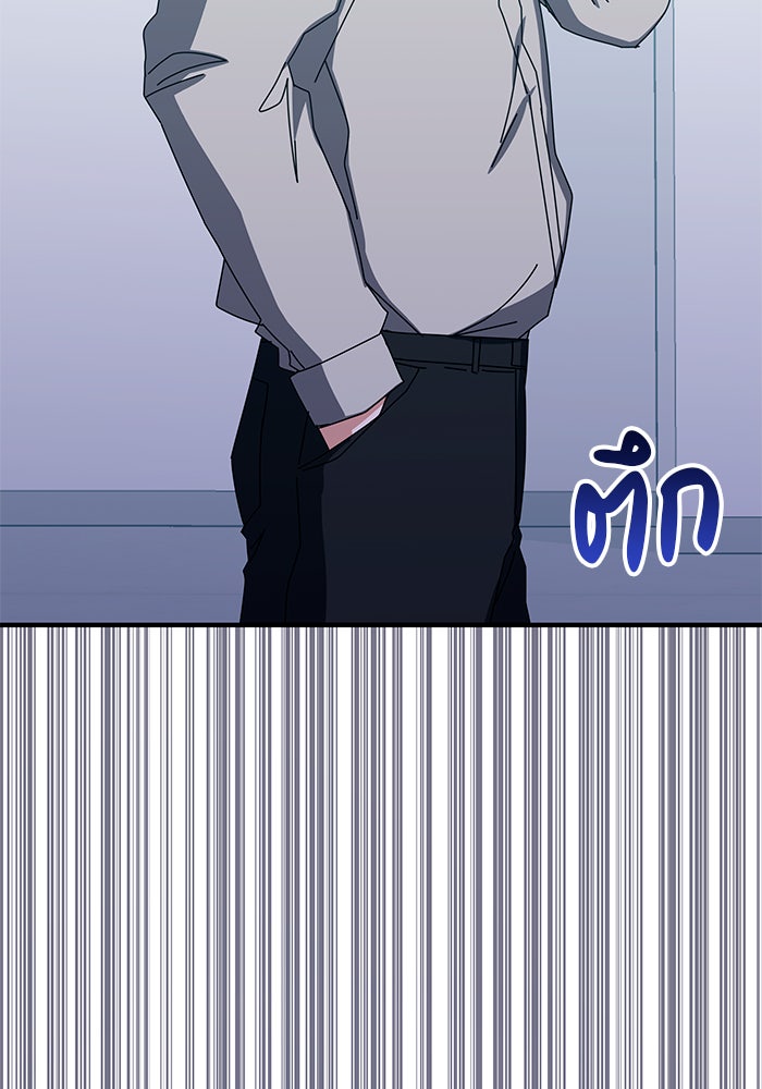 สถาบันกวดวิชาสำหรับผู้เป็นเลิศ - หน้า 63