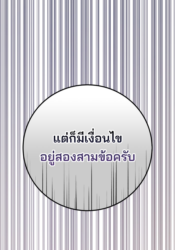 สถาบันกวดวิชาสำหรับผู้เป็นเลิศ - หน้า 64