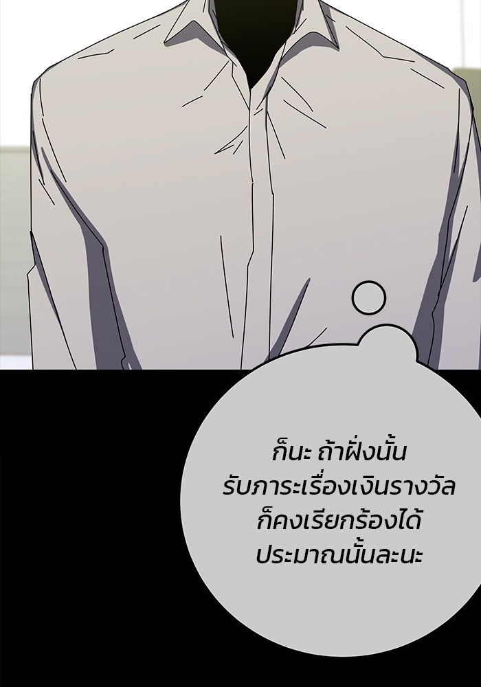 สถาบันกวดวิชาสำหรับผู้เป็นเลิศ - หน้า 69