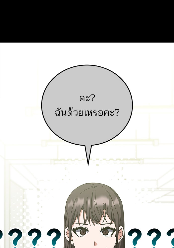 สถาบันกวดวิชาสำหรับผู้เป็นเลิศ - หน้า 86