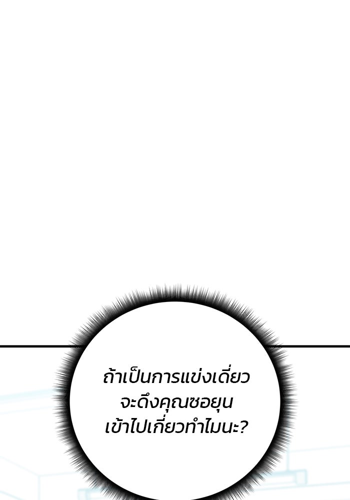 สถาบันกวดวิชาสำหรับผู้เป็นเลิศ - หน้า 93
