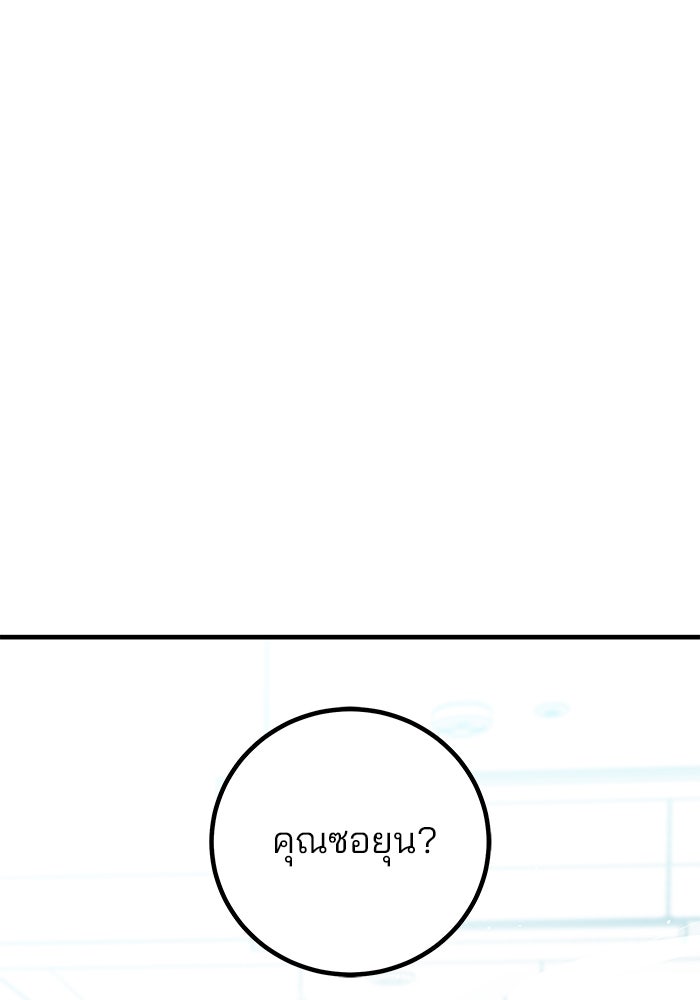 สถาบันกวดวิชาสำหรับผู้เป็นเลิศ - หน้า 95