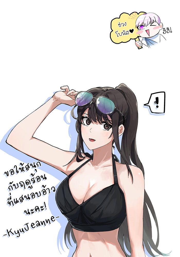 สถาบันกวดวิชาสำหรับผู้เป็นเลิศ - หน้า 149