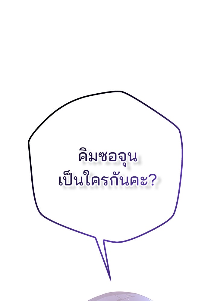 สถาบันกวดวิชาสำหรับผู้เป็นเลิศ - หน้า 15