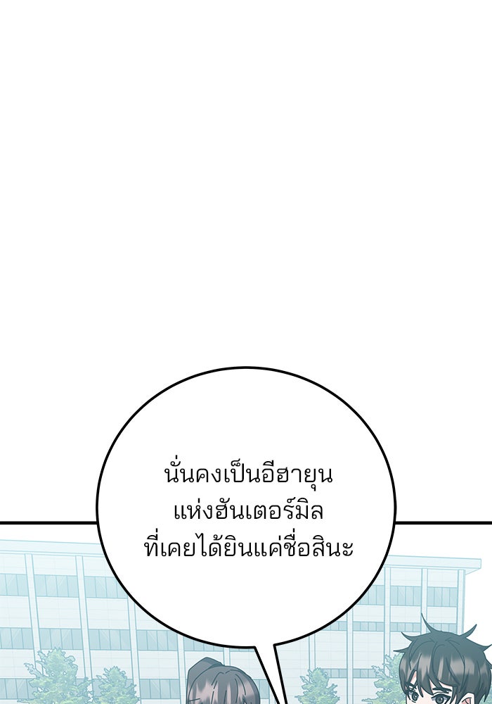 สถาบันกวดวิชาสำหรับผู้เป็นเลิศ - หน้า 21