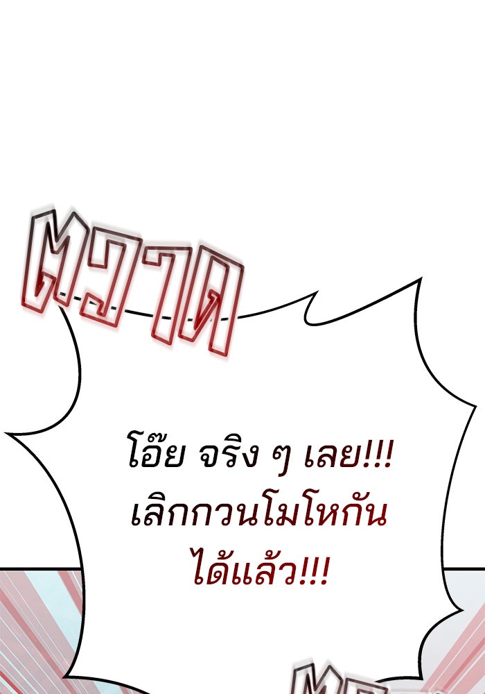 สถาบันกวดวิชาสำหรับผู้เป็นเลิศ - หน้า 31