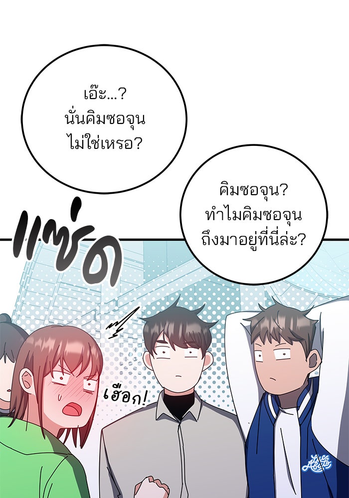 สถาบันกวดวิชาสำหรับผู้เป็นเลิศ - หน้า 34