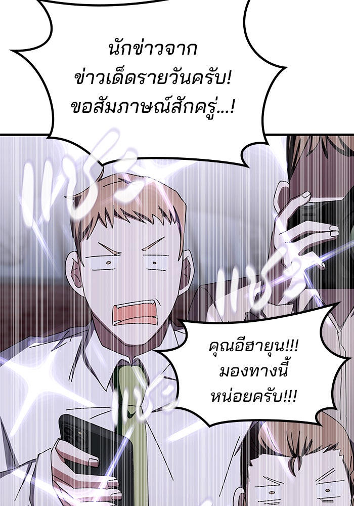 สถาบันกวดวิชาสำหรับผู้เป็นเลิศ - หน้า 4