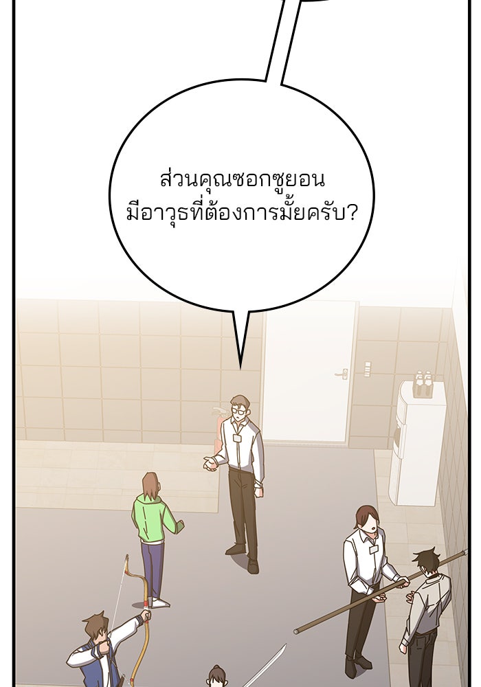 สถาบันกวดวิชาสำหรับผู้เป็นเลิศ - หน้า 51