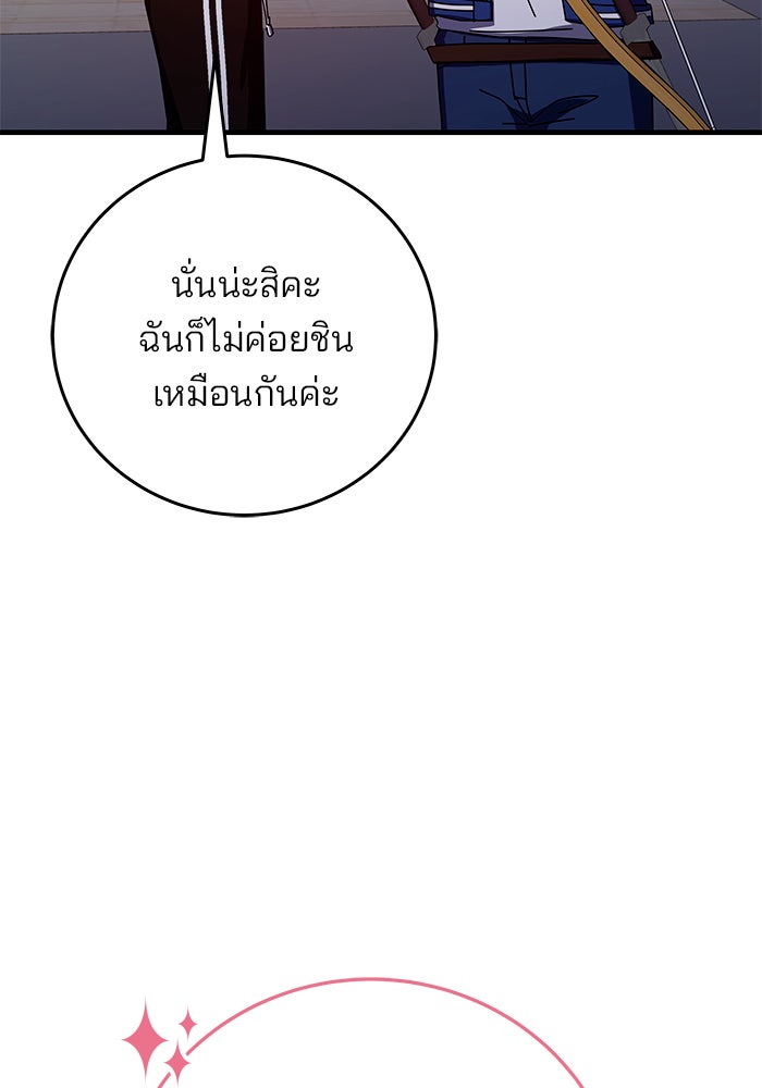 สถาบันกวดวิชาสำหรับผู้เป็นเลิศ - หน้า 55