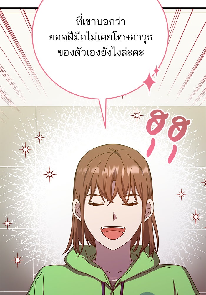 สถาบันกวดวิชาสำหรับผู้เป็นเลิศ - หน้า 56