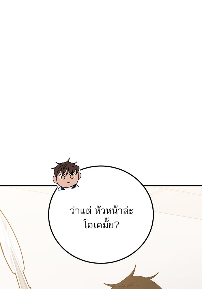 สถาบันกวดวิชาสำหรับผู้เป็นเลิศ - หน้า 62