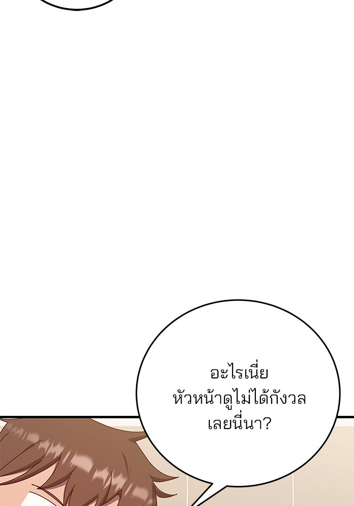 สถาบันกวดวิชาสำหรับผู้เป็นเลิศ - หน้า 64